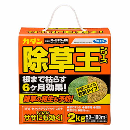 オールキラー粒剤 2kg6ヶ月効果の強力除草剤。