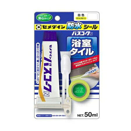 セメダイン バスコークN 50ml 白浴室・洗面に防カビ剤配合。