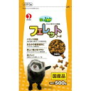 森の小動物 フェレットフード【RCP】