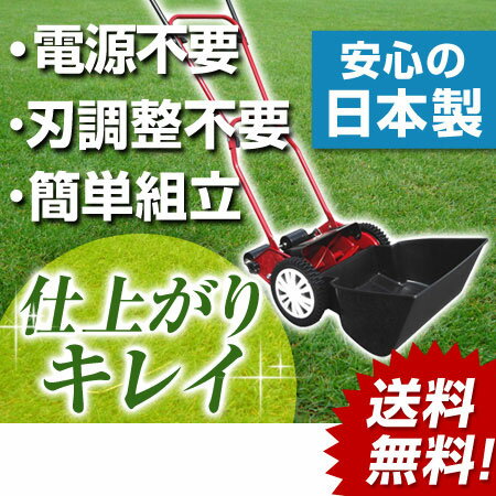 【送料無料】手動芝刈り機 ナイスバーディーモアーGSB-2000N(20cm)【芝刈り機 手動 芝刈機 日本製 手動式芝刈り機】【RCP】