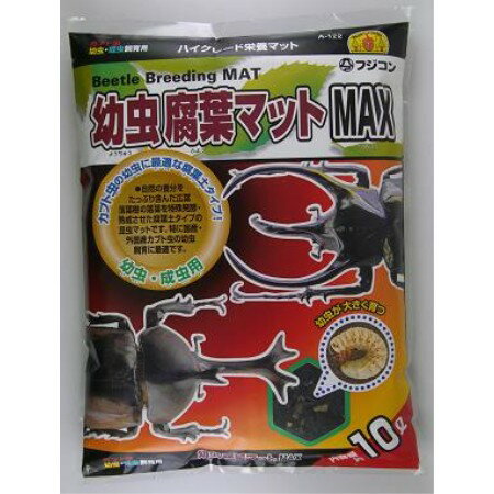 幼虫腐葉マットMAX 10L