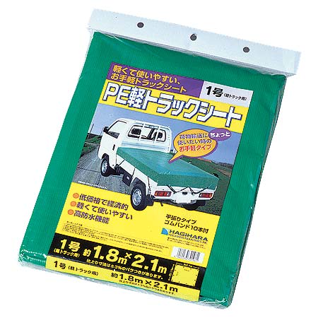 PE軽トラックシート 1.8m×2.1m軽くて使いやすい、お手軽トラックシート。