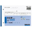 NC複写 B6 3枚納品 ウ-333【RCP】