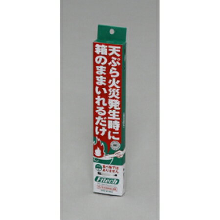 Fitech天ぷら火災用消火用具一般の消火器では消せない、天ぷら火災専用の消化剤です。