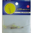 LED φ3mm黄 5個入り KIT-LE3/Y