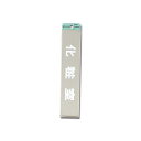 【ゆうパケット専用発送】化粧室 KS523-3