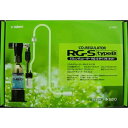 CO2レギュレーターRG-S タイプBキット