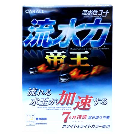 流水力帝王ホワイト・ライトカラー専用【5000円以上送料無料7/13（金）12時まで】流れる水玉が加速する