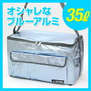 アクアクーラー ブルー(35L) U-Q007【ユーザー クーラーバッグ クーラーボックス アウトドア キャンプ バーベキュー 行楽】