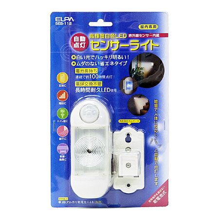 高輝度白色LEDセンサーライト使用場所を選ばない乾電池式の白色LEDセンサーライト