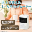 ミニファンヒーター YA-D601S(WH)【ユアサ 家電 暖房 ファンヒーター 石油ファンヒーター ストーブ】