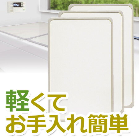 組み合わせ風呂ふた 68×118cm M-12 3枚組（適応の浴槽サイズ：70×120cm…...:ayahadio:10005058