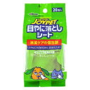ジョイペット目やに落としシート【ジョンソントレーディング ジ...