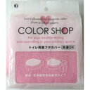カラーショップ 兼用フタカバー ライトP【ヨコヅナ 横綱 トイレ カバー ふた ふたカバー】