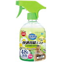 MR-874 天然消臭快適持続ミストカモミールの香り【小動物 ミスト 消臭 スプレー マルカン】