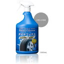 スマートシャイン タイヤワックス 1000ml【シーシーアイ カー用品 洗車 クリーナー タイヤ】