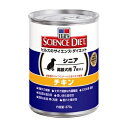 ★今だけ7千円以上で送料無料!★優れた栄養バランスで長く健康な一生をサイエンスダイエットシニアチキン高齢犬370g