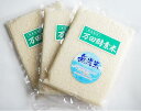 新米『無洗米』300g×3袋セット【令和元年産米 京都丹後産 こしひかり】通算13回目の「特A」新包装【送料無料】 【万田酵素米】