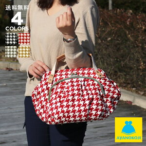 【予約販売品】がま口ダッフルバッグ【帆布・バードチェック】【2016年11月28日以降発送分】【代金引換ご利用不可】