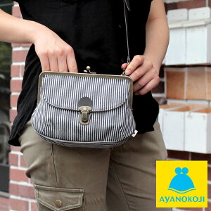 【受注生産品】がま口フラップバッグ(小)【綿布・ヒッコリー】<がまぐち/がまぐち財布/手作り/和雑貨/京都/あやの小路>【楽ギフ_包装】