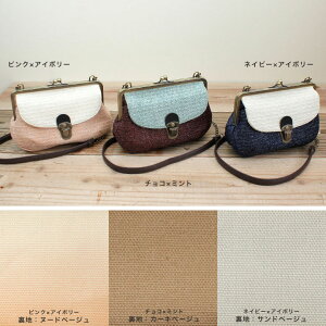 【在庫商品】がま口フラップバッグ(小)【京ラッセル】<がま口バッグ/バッグ/帆布/鞄/カバン/レディース/メッシュ素材/夏物/プレゼント>