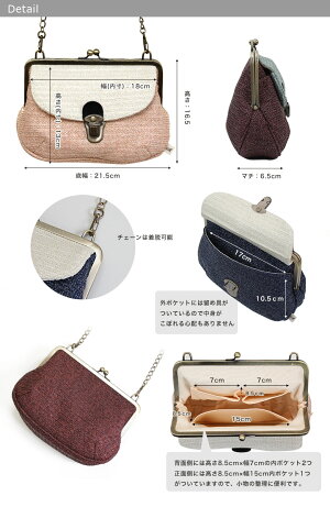 【在庫商品】がま口フラップバッグ(小)【京ラッセル】<がま口バッグ/バッグ/帆布/鞄/カバン/レディース/メッシュ素材/夏物/プレゼント>
