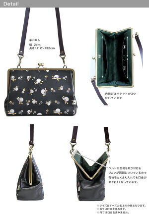 【受注生産品】【バッグ】がま口KAKUポシェット【ドクロ金襴】<がまぐち/バッグ/がま口バッグ/旅行/手作り/和雑貨/京都/父の日/お中元/プレゼント>