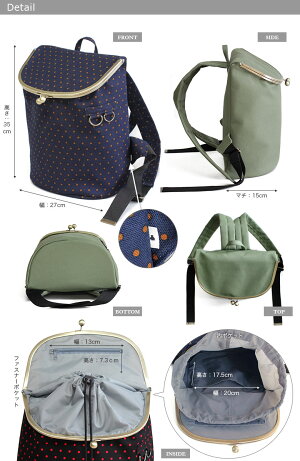 【予約販売品】がま口SHOIKOリュック【帆布・無地】【2016年11月18日以降発送分】【代金引換ご利用不可】