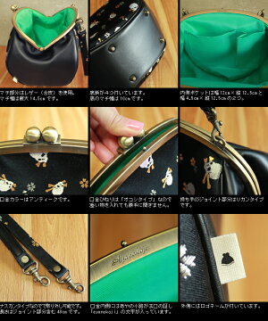 【受注生産品】丸型がま口ハンドバッグ【ドクロ金襴】<がまぐち/手作り/和雑貨/がま口バッグ/京都>
