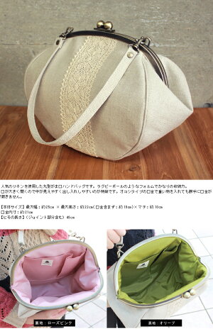 【受注生産品】丸型がま口ハンドバッグ【リネン】<がまぐち/手作り/和雑貨/がま口バッグ/京都>
