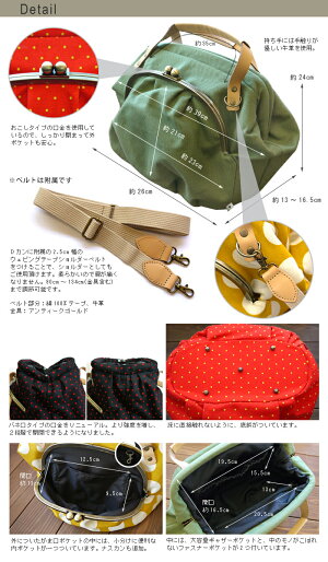 【バッグ】がま口ダッフルバッグ(帆布・無地)<がまぐち/手作り/ショルダーバッグ/ハンドバッグ/マザーズバッグ/和雑貨/京都>