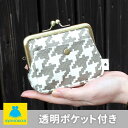 がま口 【在庫商品】がま口オールインワンケース【帆布・バードチェック】がまぐち カードケース 定期 キーケース 小銭 財布 手作り 和雑貨 京都 キーリング付 定期入れ メンズ レディース 父の日