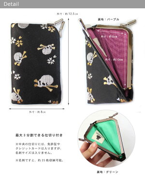 【小物】がま口名刺入れ(カードケース)【ドクロ金襴シリーズ】※仕切り付き<がまぐち/かわいい/名刺入れ/ナチュラル/カードケース/ポイントカード入れ/手作り/和雑貨>