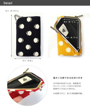 【在庫商品】仕切り付きがま口カードケース【帆布・がまドット柄大判】<がまぐち/かわいい/名刺入れ/ナチュラル/カードケース/ポイントカード入れ/手作り/和雑貨>