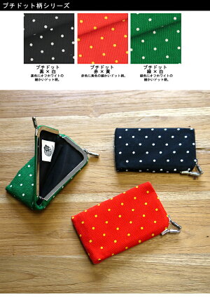 【在庫商品】仕切り付きがま口カードケース【帆布・プチドット柄】<がまぐち/かわいい/名刺入れ/ナチュラル/カードケース/ポイントカード入れ/手作り/和雑貨/がま口>