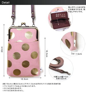 【在庫商品】がま口ショルダーケース+(プラス)【HAKUドット】<iPhone6Plus/iPhone6/がまぐち/ケース/モバイル/タバコ/デジカメ/デジタルカメラ/帆布/手作り/スマホケース/母の日/新生活/プレゼント>