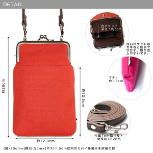 【在庫商品】がま口ショルダーケース+(プラス)【帆布・無地】<iPhone6Plus/iPhone6/がまぐち/ケース/モバイル/タバコ/デジカメ/デジタルカメラ/帆布/手作り/スマホケース/プレゼント>