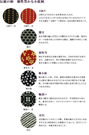 【在庫品】仕切り付きがま口カードケース【ちりめん・小紋柄】<がまぐち/かわいい/名刺入れ/ナチュラル/カードケース/ポイントカード入れ/手作り/和雑貨>