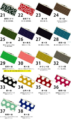 【在庫商品】復刻型がま口長財布【帆布・唐草/水玉】※口金:アンティーク<財布和風/和雑貨>