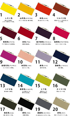 【在庫商品】復刻型がま口長財布【帆布・無地】※口金:アンティーク<財布和風/和雑貨>ルでスマートな復刻型がま口お札入れ<財布和風/和雑貨>