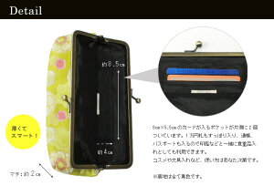 【在庫商品】6寸がま口平ポーチ【鳥獣戯画金襴】<がまぐち/ガマグチ/蝦蟇口/和雑貨/京都/通帳/印鑑/パスポート/ケース>
