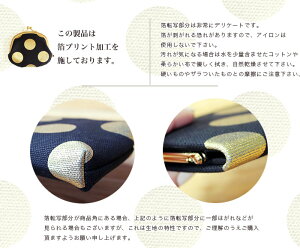【在庫商品】復刻型がま口長財布【帆布・HAKUドット】