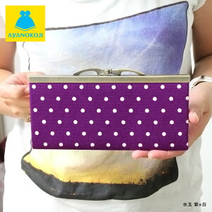 【在庫商品】復刻型がま口長財布【帆布・廃番色】※口金:アンティーク<財布和風/和雑貨>
