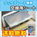 【送料無料】【オリエント BIO】【DM便】 クッ