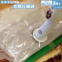 圧縮袋 衣類 薄型 オリエント Q-PON(�
