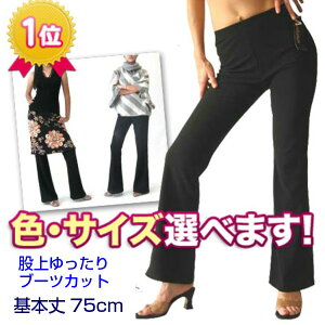 【P-1】ブーツカットパンツ★ストレッチフォーマル社交ダンスパンツS〜2L旅行美脚パンツチュニックワンピとあわせて【ダンスウェア/ヨガウェア/社交ダンス衣装/競技ダンス】