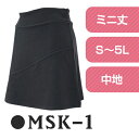 重ね着 体型カバー（S~5L対応）お尻隠し（ブラック）オーバースカート ミニスカート セクシー【MSK-1】(台形ミニスカート) S M 2L 3L 4..