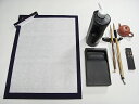 収納箱付 はじめての書道 【漢字用セット】 送料込