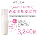 ポイント最大15倍=480Pfサインディフェンス ムースクレ...