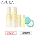 送料無料63%OFF・数量限定アウトレット美白ケアセット ハ...